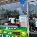 태백산맥거리5 이미지