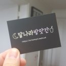 달나라방앗간 네이버블로그