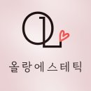 베네핏에스테틱 이미지