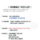 비바패밀리작은도서관 이미지