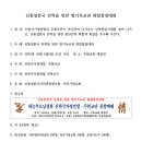 신통일한국 안착을 위한 범기독교권 화합통일대회(안) 10/6 이미지