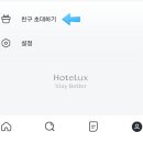호텔 럭스 이미지