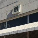 희와제과 | 부산 전포 :: '희와제과' 주말 웨이팅후기