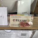 남경고기마트 앞 이미지