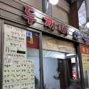두꺼비시장 | [경기/오산]줄서서먹는 오색시장 두꺼비스넥 오산맛집내돈내산후기