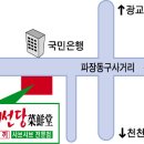 송죽수련원 송년회 알림(12/8 목, 저녁7시, 채선당 수원파정점) 이미지