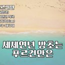 방초는 푸르건만 이미지