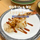 아라특장 | 검단신도시 초밥 맛집 맛있는초밥 | 전 메뉴 1,790원 균일가