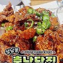 충남닭집 이미지