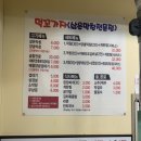 먹꼬가자 이미지