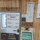 워시프렌즈셀프빨래방포항 이미지