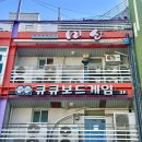 큐큐보드게임