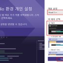 Visual Studio Tools 설치 및 환경설정- 강의자료 겸용 이미지