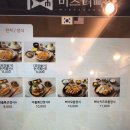 미스터빠삭독산시티렉스점