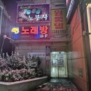 7080가요주점 | 구리 중장년층 모임하기 좋은 술집 – 7080 라이브 분위기