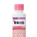 (주)스타항공 - 담양군 | (주)스타항공