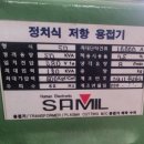 삼일용접기