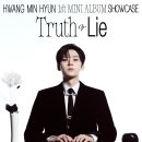 모여라워너블 황민현 'Truth or Lie' 쇼케이스 현장 달글 이미지