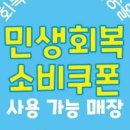 동복농업협동조합