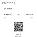 신신투어 이미지