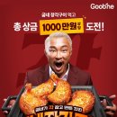 굽네치킨 이미지