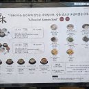 역삼1-123 | 🥢선릉 돼지국밥 맛집 | 안목 강남역삼점 미슐랭 빕구르망 후기