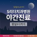 에스(S)리더치과병원 이미지