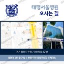 태평서울병원 이미지