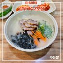 제주성산고기국수