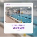 좋은마음수중발달센터 | 동탄 용인 수중재활센터 후기, 1년 다녀본 실제 치료 효과