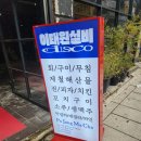 이태원실비 이미지