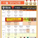 생활중국어 초급반 이미지