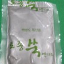 백령도 농수산