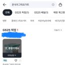 뽑기세상 - 문경시 점촌5길 8 | 요즘 춘식이 그릭요거트 GS25 품절대란? 히퍼 뽑기 성공 후기💚