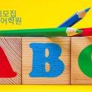 엘본영어학원