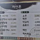 자연촌식당 이미지