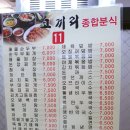 코끼리스넥
