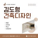 대한건축인테리어 네이버블로그