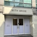 [드레스투어] 위드브라이드 후기 (당일계약 혜택 공유)