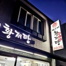 해수미해신탕 이미지