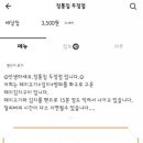 정통집 - 서구 바리미로5번길 12 | 정통집
