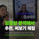 라운즈 남위례역점 | 나랑 어울리는 안경 찾기 편한 곳 라운즈 위례점