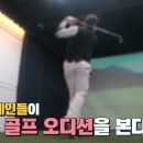 내일골프 이미지