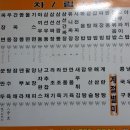낙원짬뽕