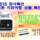 모두여행센터