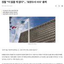 검찰 “더 잃을 게 없다”… ‘보완수사 사수’ 총력 [출처] - 국민일보 이미지