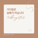 토킹스타영어학원 - 용인시 수지구 포은대로 223 | 토킹스타영어학원