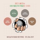 QED 아카데미 평산덕계점 이미지