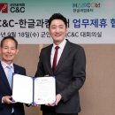 씨앤씨환경 이미지