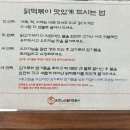 은희네 온집닭떡볶이 이미지